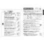 TOTO CS232BM+SH233BA+TCF4724AK ピュアレストQR+アプリコットF2A 取扱説明書 商品図面 施工説明書 ピュアレストQR+アプリコットF2A 取扱説明書5